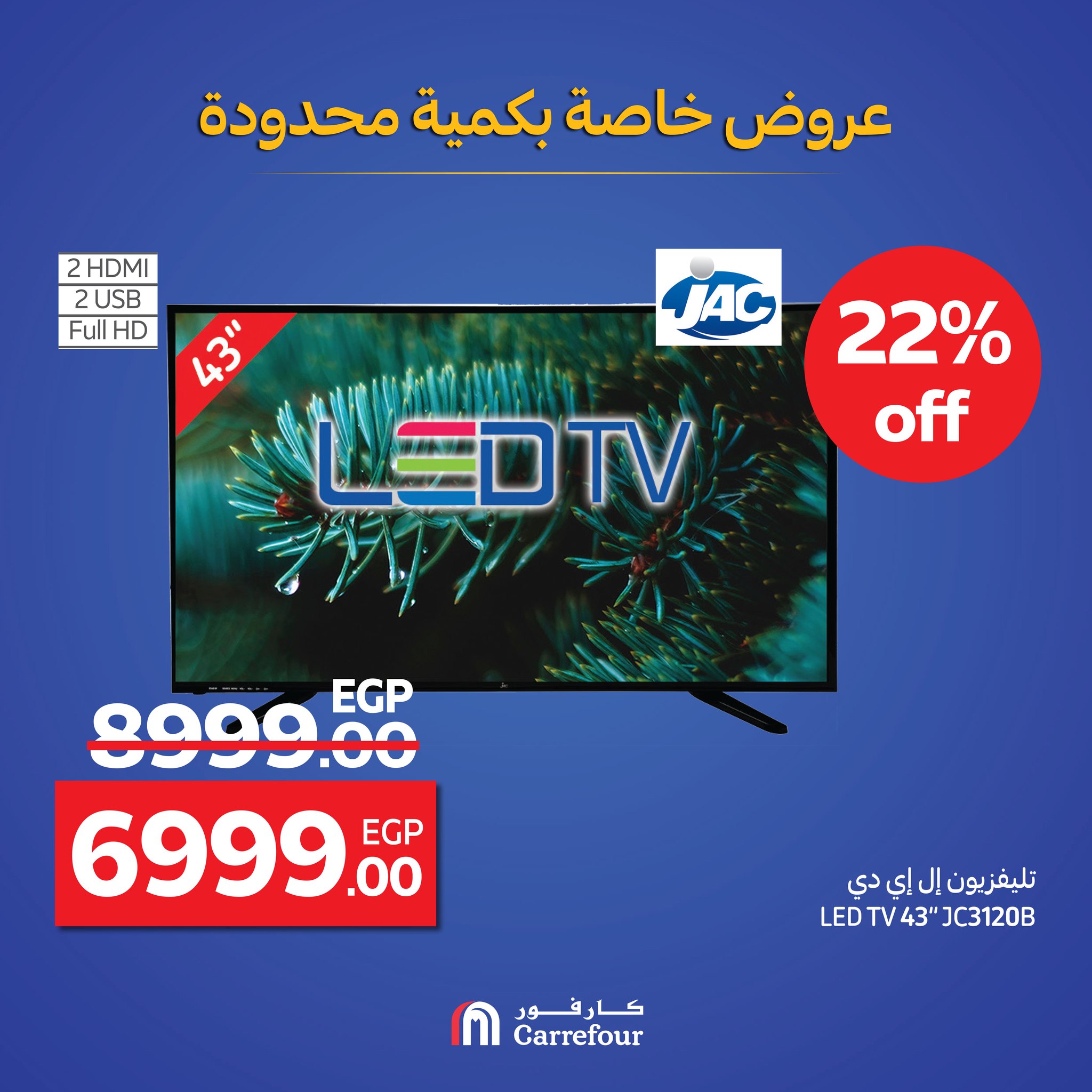 carrefour offers from 17sep to 2sep 2025 عروض كارفور من 17 سبتمبر حتى 2 سبتمبر 2025 صفحة رقم 33
